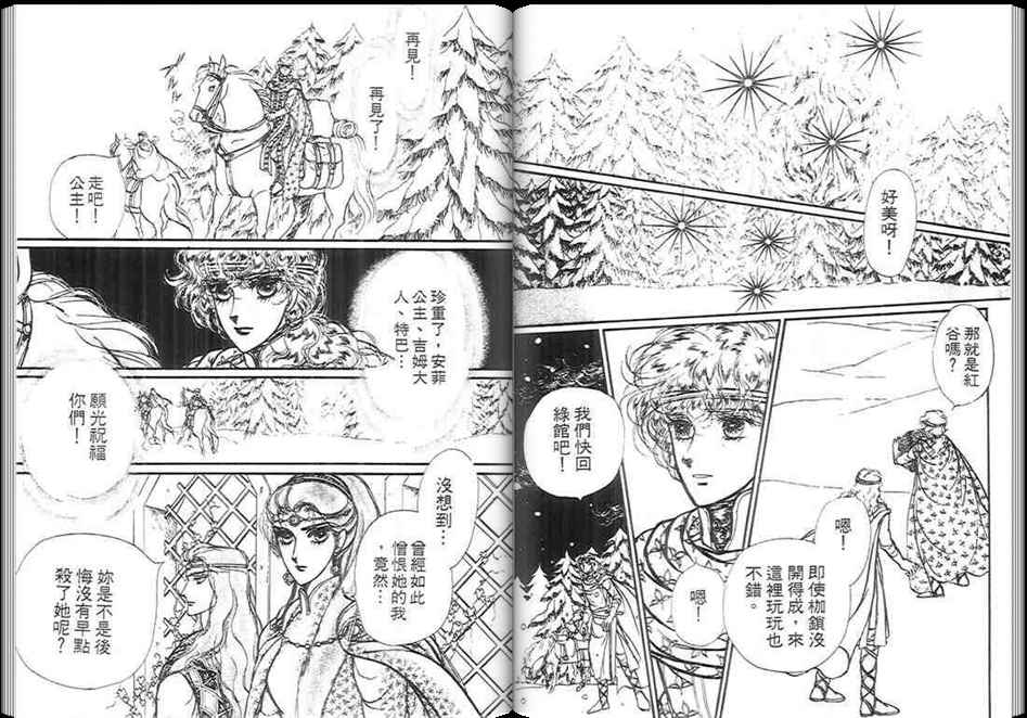 妖精国骑士韩漫全集-第09卷无删减无遮挡章节图片 