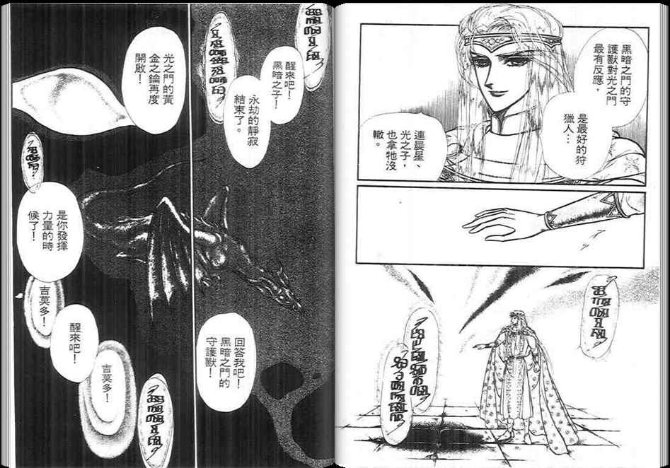妖精国骑士韩漫全集-第09卷无删减无遮挡章节图片 