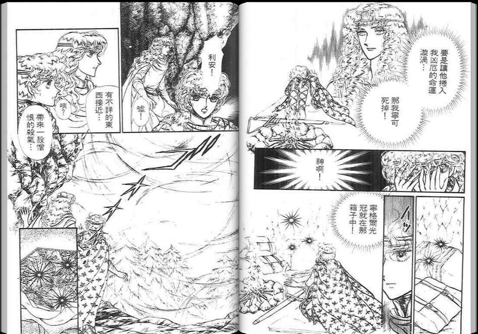 妖精国骑士韩漫全集-第09卷无删减无遮挡章节图片 