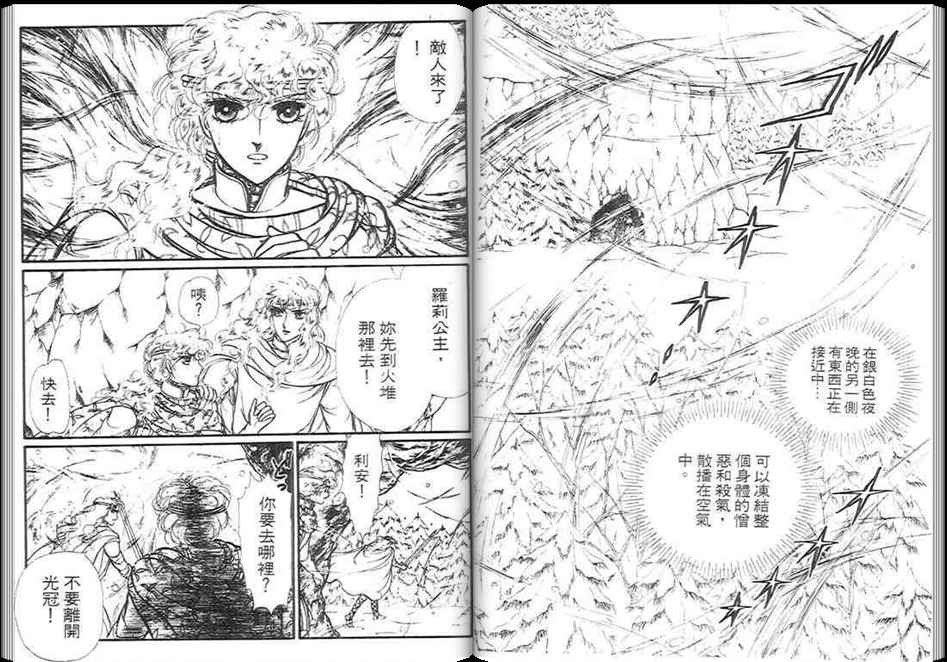 妖精国骑士韩漫全集-第09卷无删减无遮挡章节图片 