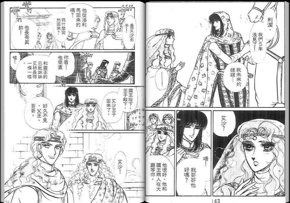 妖精国骑士韩漫全集-第09卷无删减无遮挡章节图片 