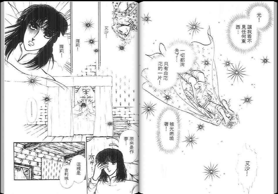 妖精国骑士韩漫全集-第09卷无删减无遮挡章节图片 