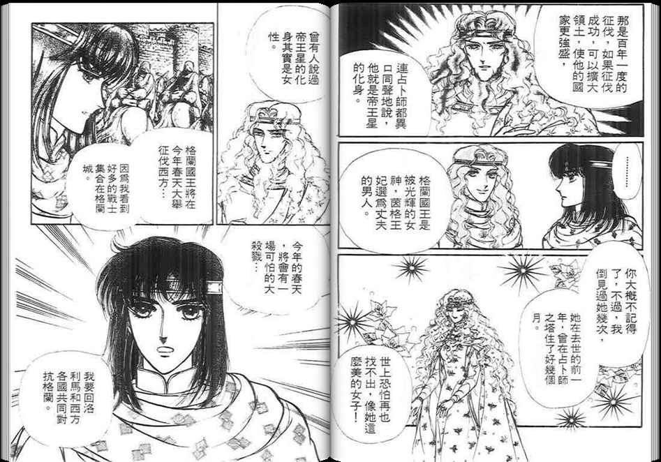 妖精国骑士韩漫全集-第09卷无删减无遮挡章节图片 