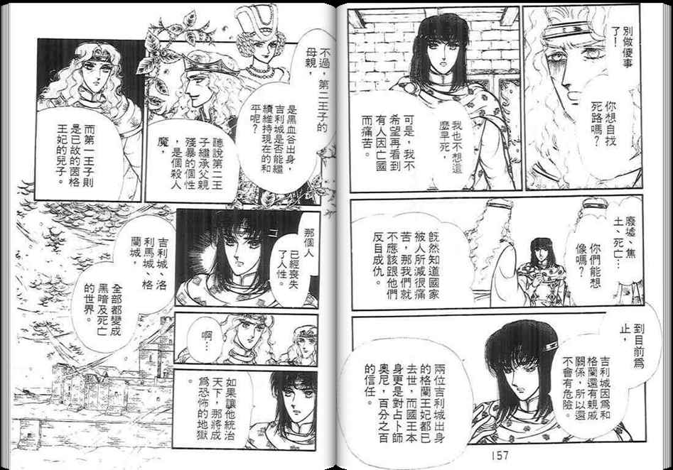 妖精国骑士韩漫全集-第09卷无删减无遮挡章节图片 
