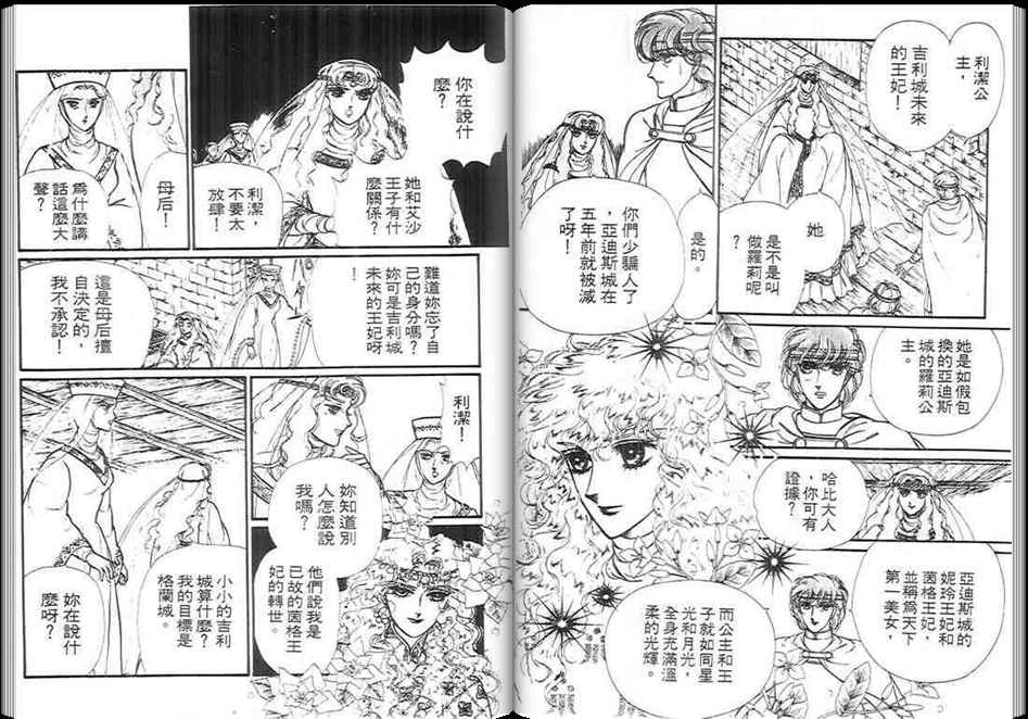 妖精国骑士韩漫全集-第09卷无删减无遮挡章节图片 