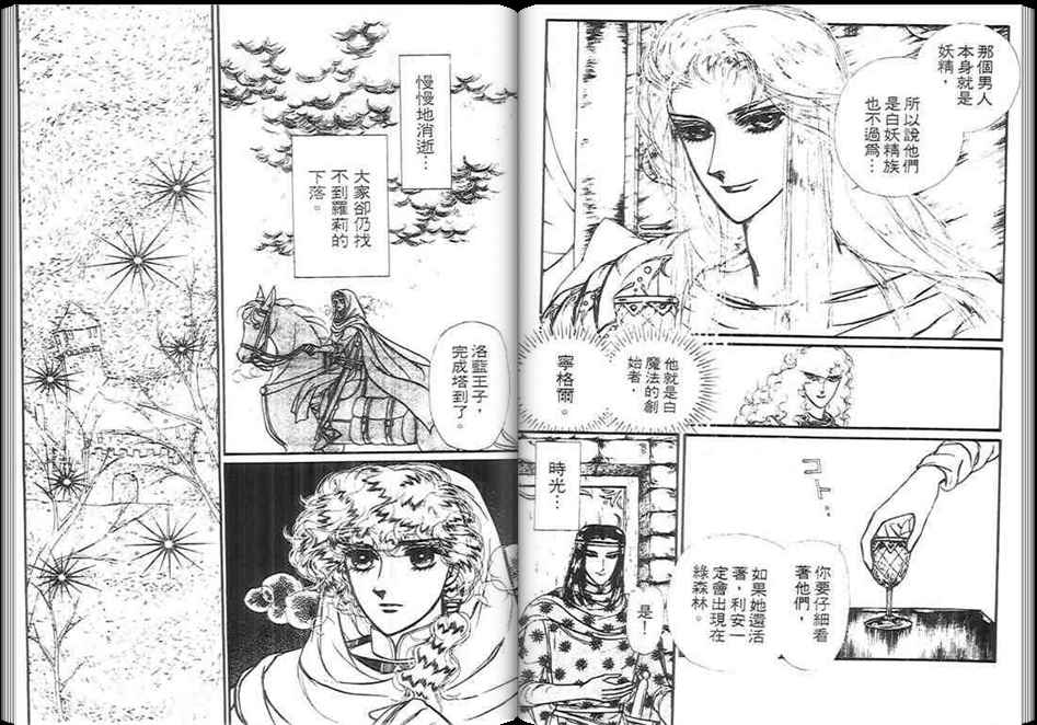 妖精国骑士韩漫全集-第09卷无删减无遮挡章节图片 