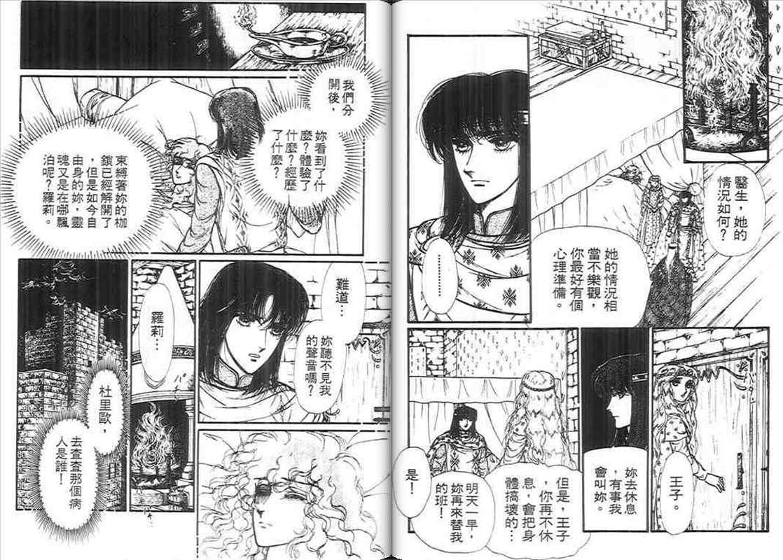 妖精国骑士韩漫全集-第10卷无删减无遮挡章节图片 