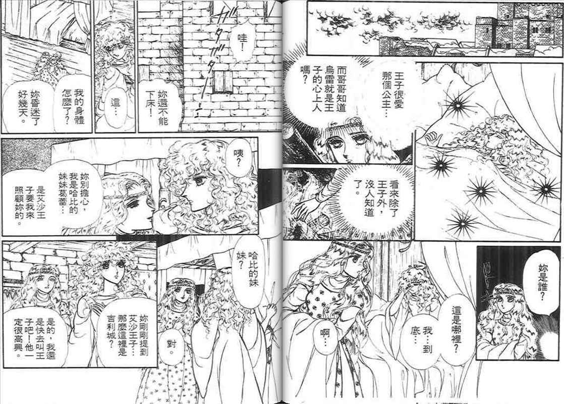 妖精国骑士韩漫全集-第10卷无删减无遮挡章节图片 