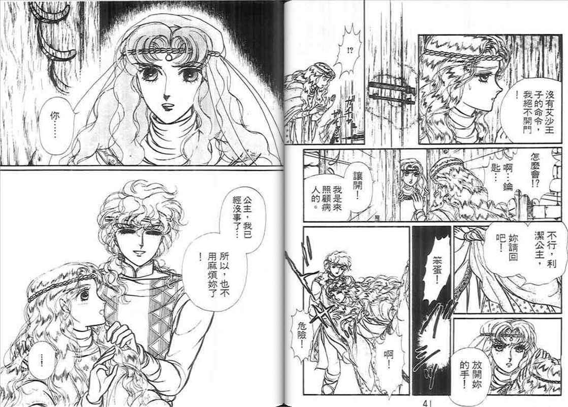 妖精国骑士韩漫全集-第10卷无删减无遮挡章节图片 