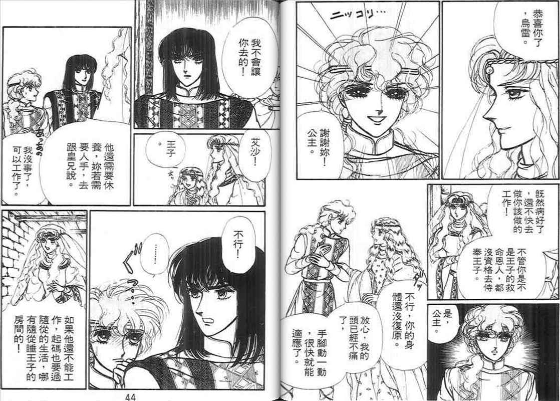 妖精国骑士韩漫全集-第10卷无删减无遮挡章节图片 