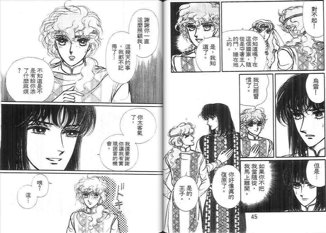 妖精国骑士韩漫全集-第10卷无删减无遮挡章节图片 