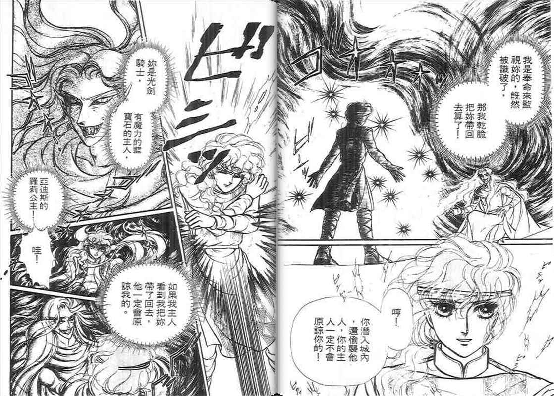 妖精国骑士韩漫全集-第10卷无删减无遮挡章节图片 
