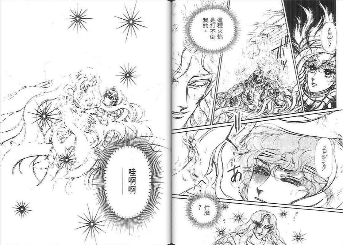 妖精国骑士韩漫全集-第10卷无删减无遮挡章节图片 