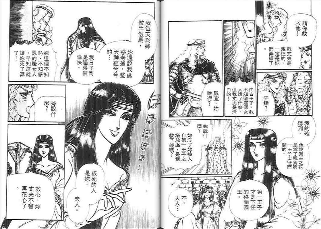 妖精国骑士韩漫全集-第10卷无删减无遮挡章节图片 
