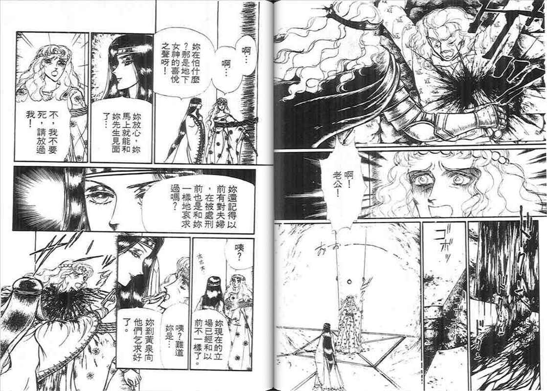 妖精国骑士韩漫全集-第10卷无删减无遮挡章节图片 
