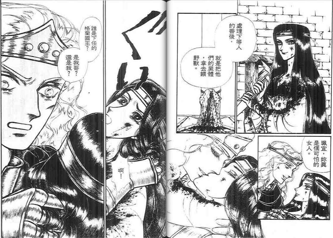 妖精国骑士韩漫全集-第10卷无删减无遮挡章节图片 