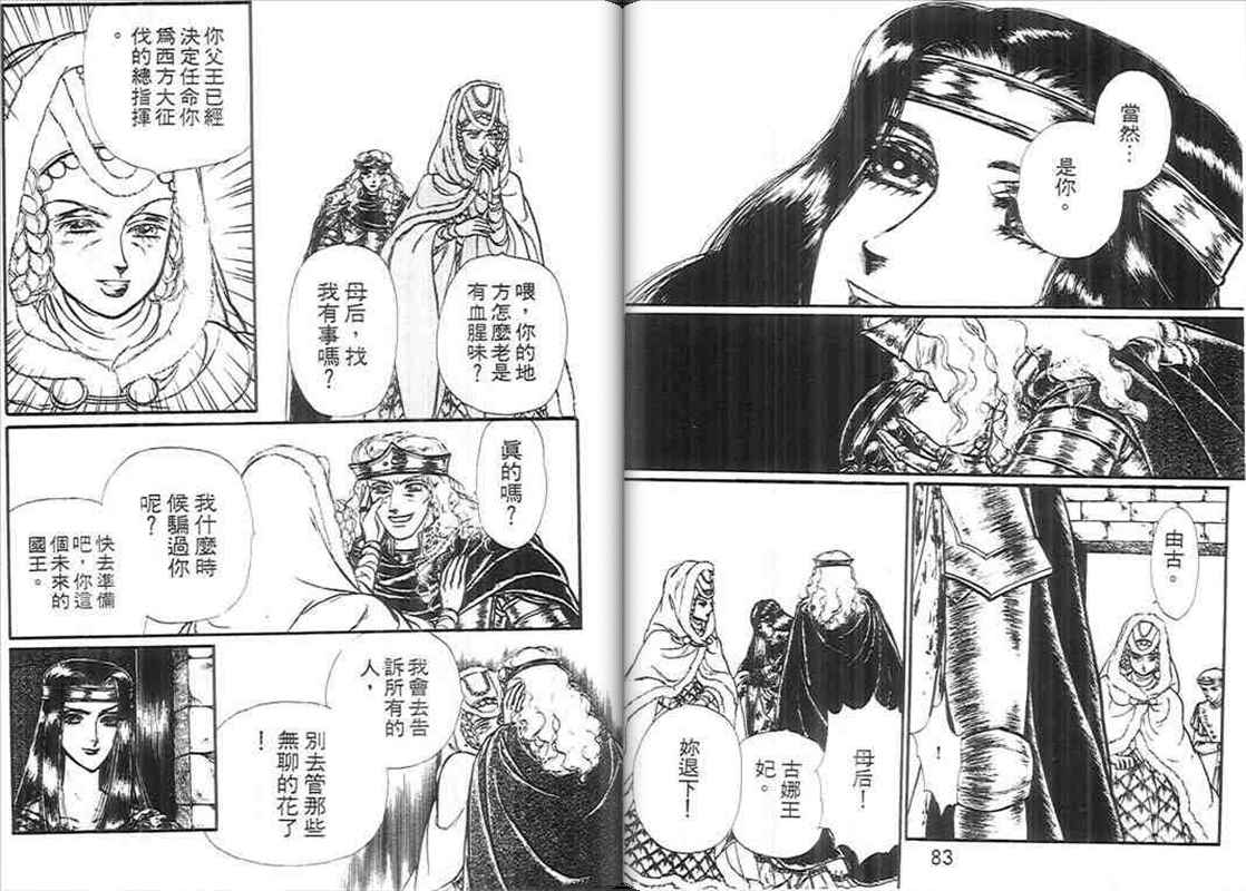 妖精国骑士韩漫全集-第10卷无删减无遮挡章节图片 