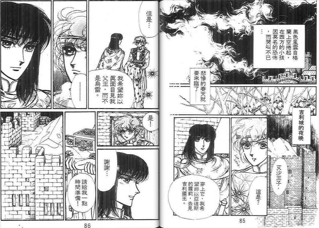 妖精国骑士韩漫全集-第10卷无删减无遮挡章节图片 