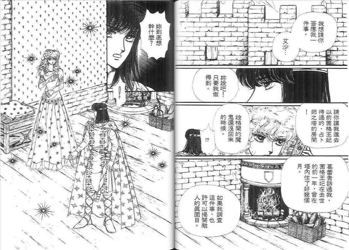 妖精国骑士韩漫全集-第10卷无删减无遮挡章节图片 