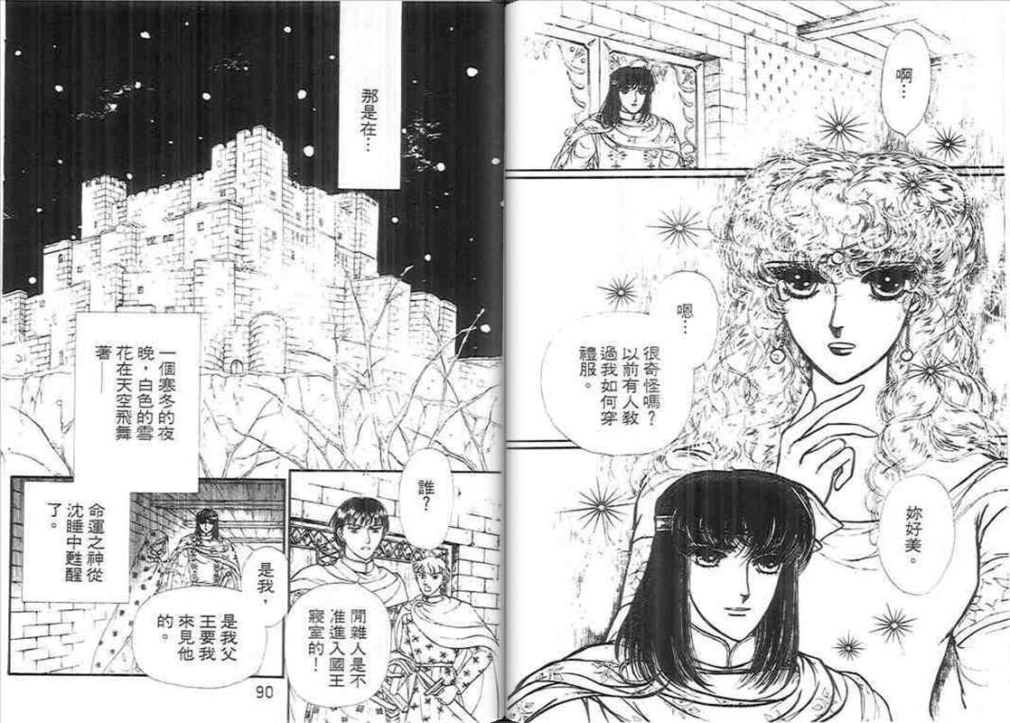 妖精国骑士韩漫全集-第10卷无删减无遮挡章节图片 