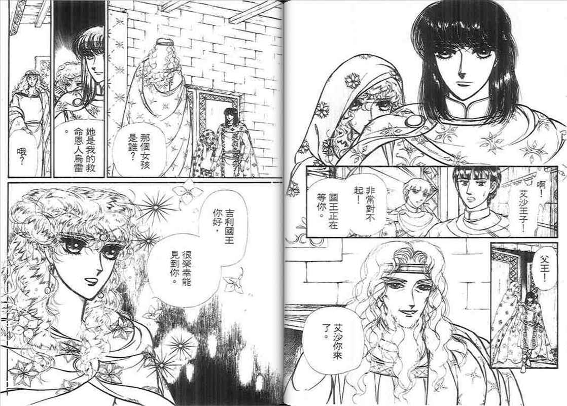 妖精国骑士韩漫全集-第10卷无删减无遮挡章节图片 