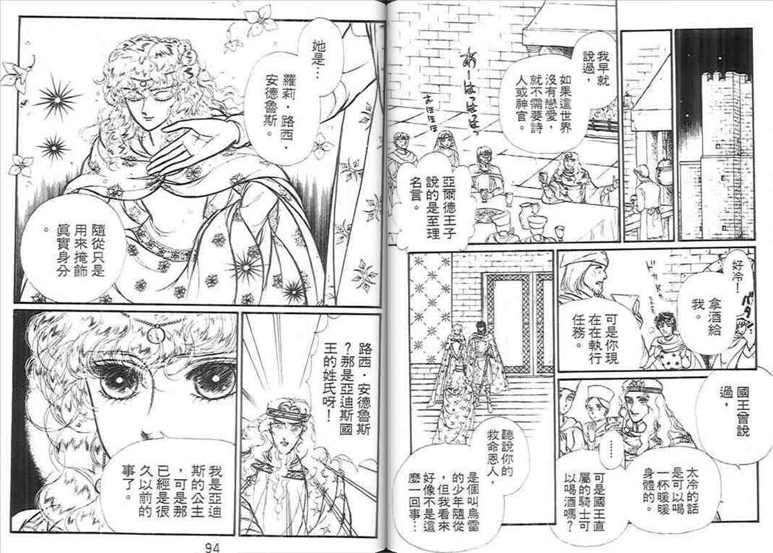 妖精国骑士韩漫全集-第10卷无删减无遮挡章节图片 