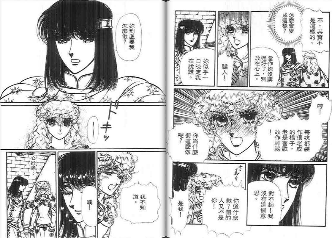 妖精国骑士韩漫全集-第10卷无删减无遮挡章节图片 