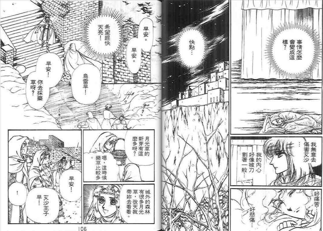 妖精国骑士韩漫全集-第10卷无删减无遮挡章节图片 