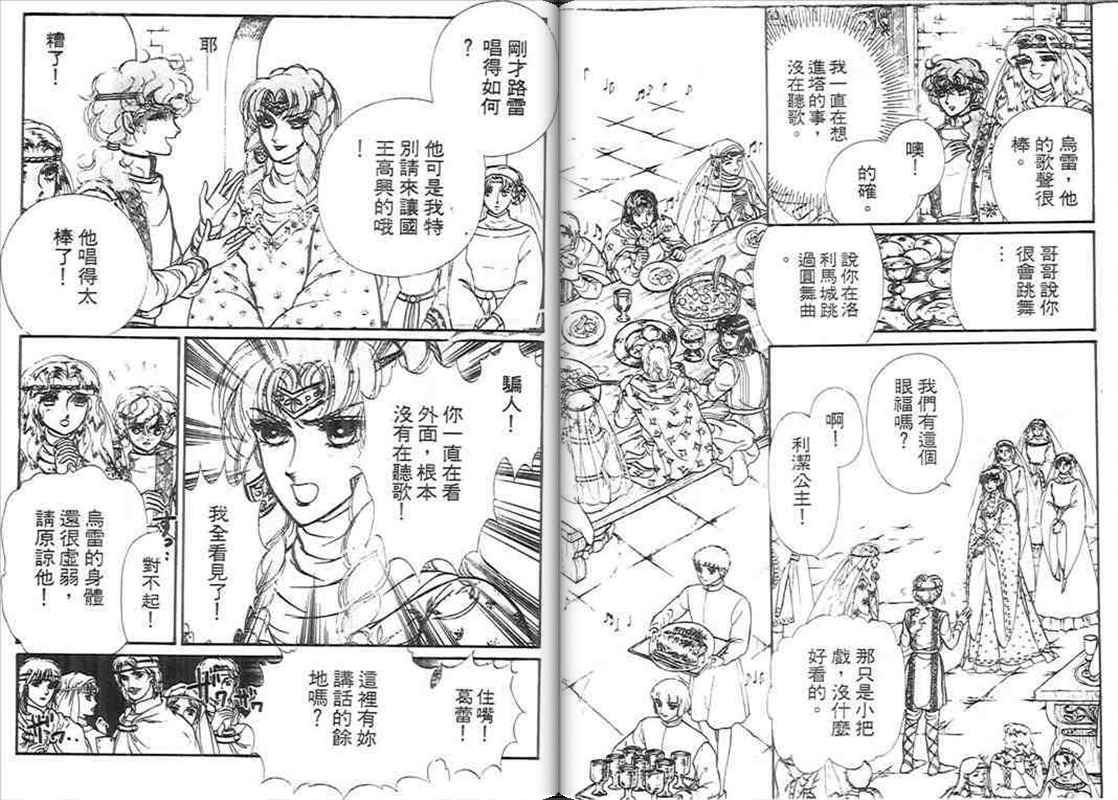 妖精国骑士韩漫全集-第10卷无删减无遮挡章节图片 