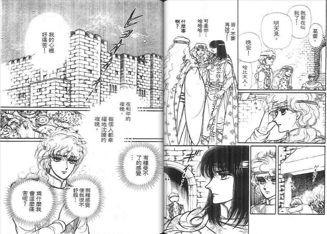 妖精国骑士韩漫全集-第10卷无删减无遮挡章节图片 