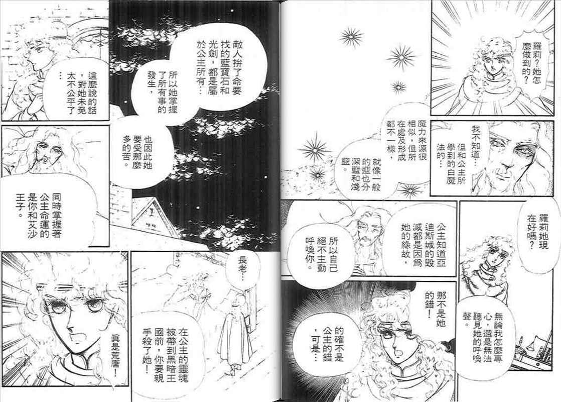 妖精国骑士韩漫全集-第10卷无删减无遮挡章节图片 