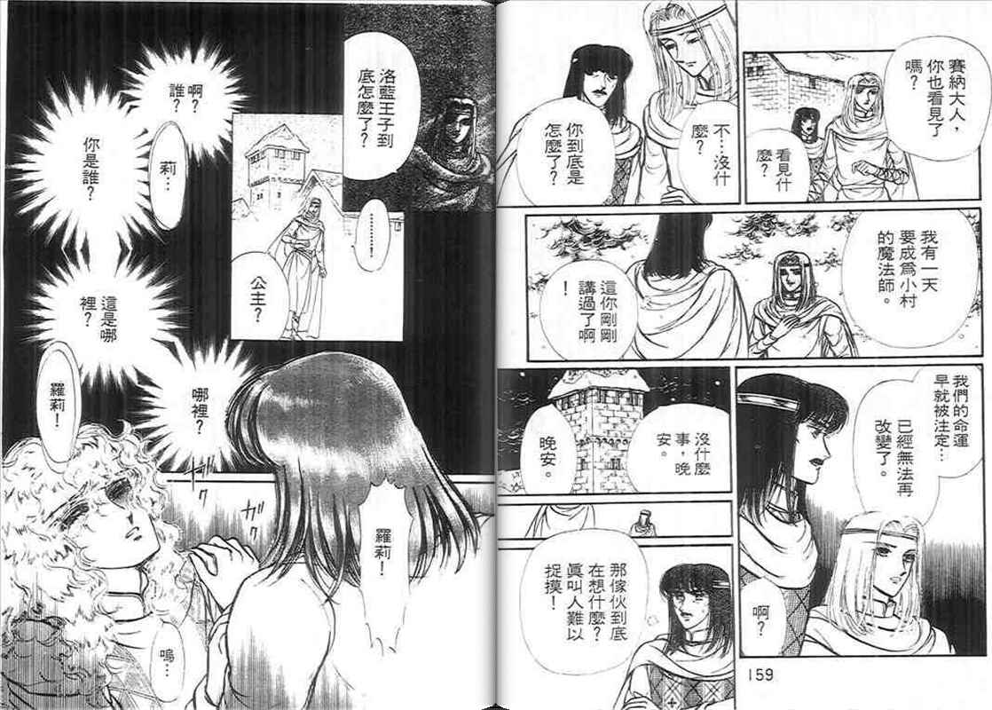 妖精国骑士韩漫全集-第10卷无删减无遮挡章节图片 