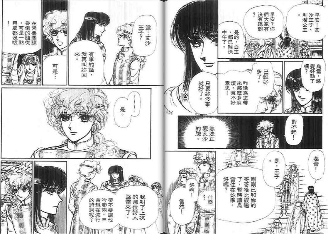 妖精国骑士韩漫全集-第10卷无删减无遮挡章节图片 
