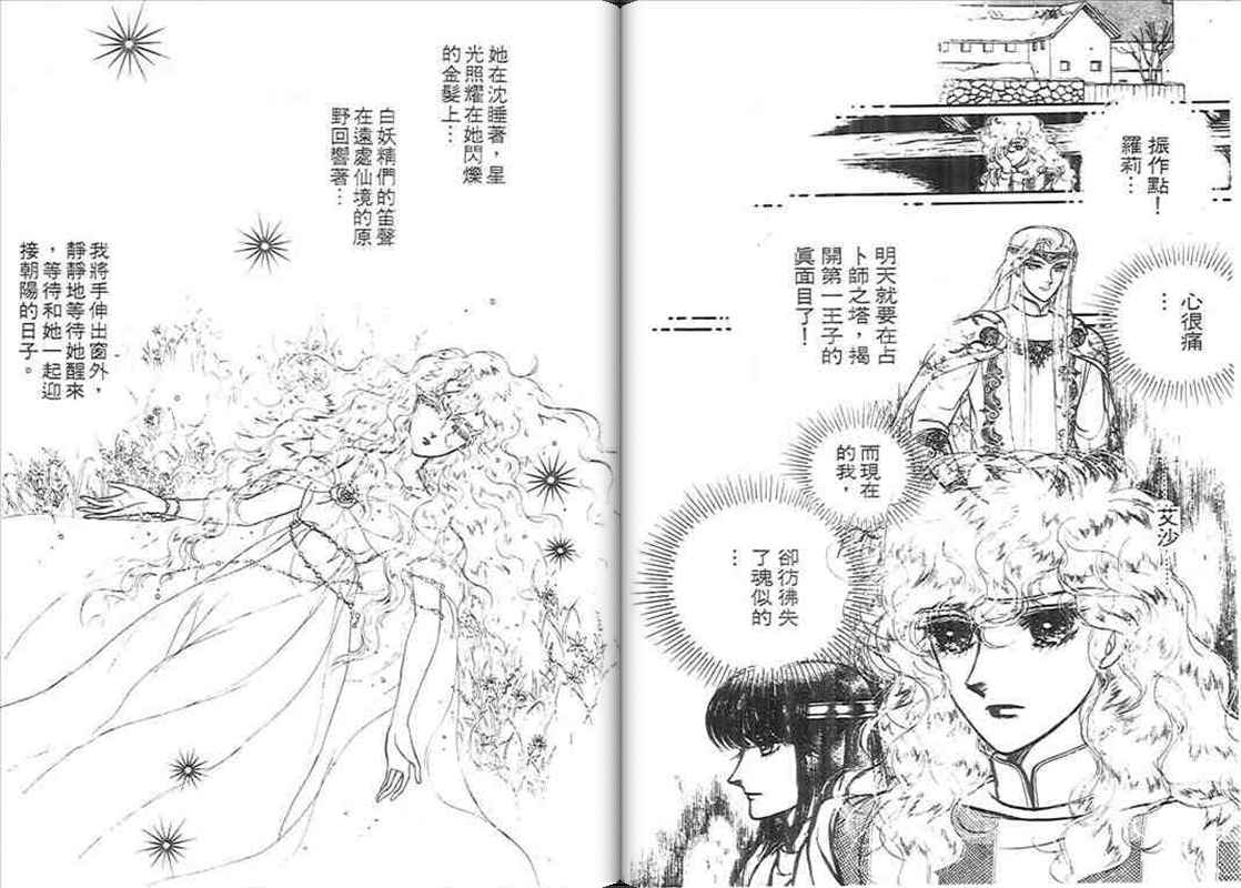 妖精国骑士韩漫全集-第10卷无删减无遮挡章节图片 