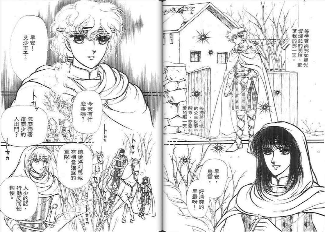 妖精国骑士韩漫全集-第10卷无删减无遮挡章节图片 