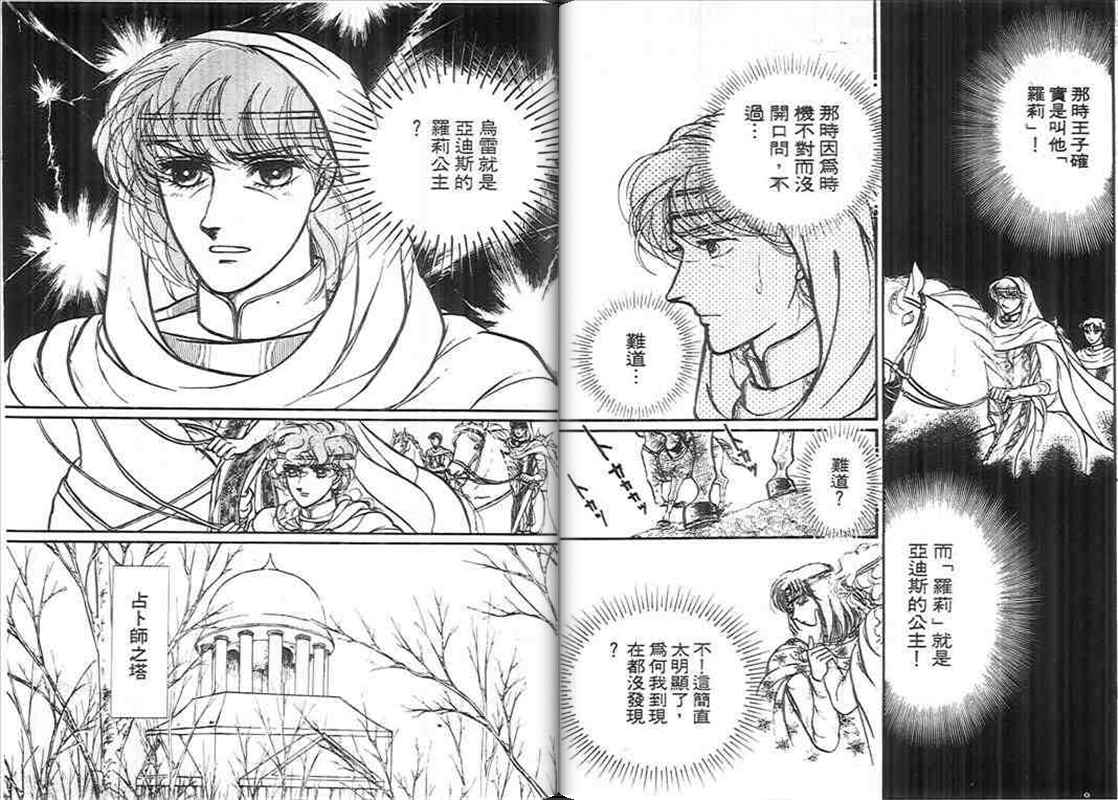 妖精国骑士韩漫全集-第10卷无删减无遮挡章节图片 