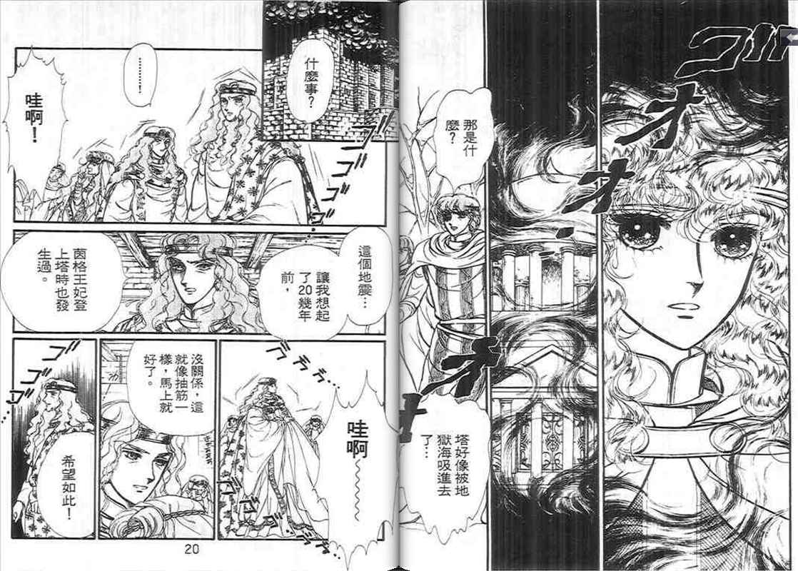 妖精国骑士韩漫全集-第11卷无删减无遮挡章节图片 