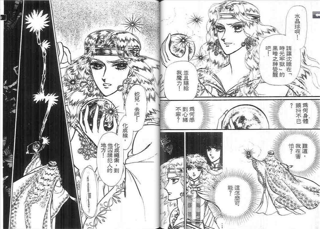 妖精国骑士韩漫全集-第11卷无删减无遮挡章节图片 