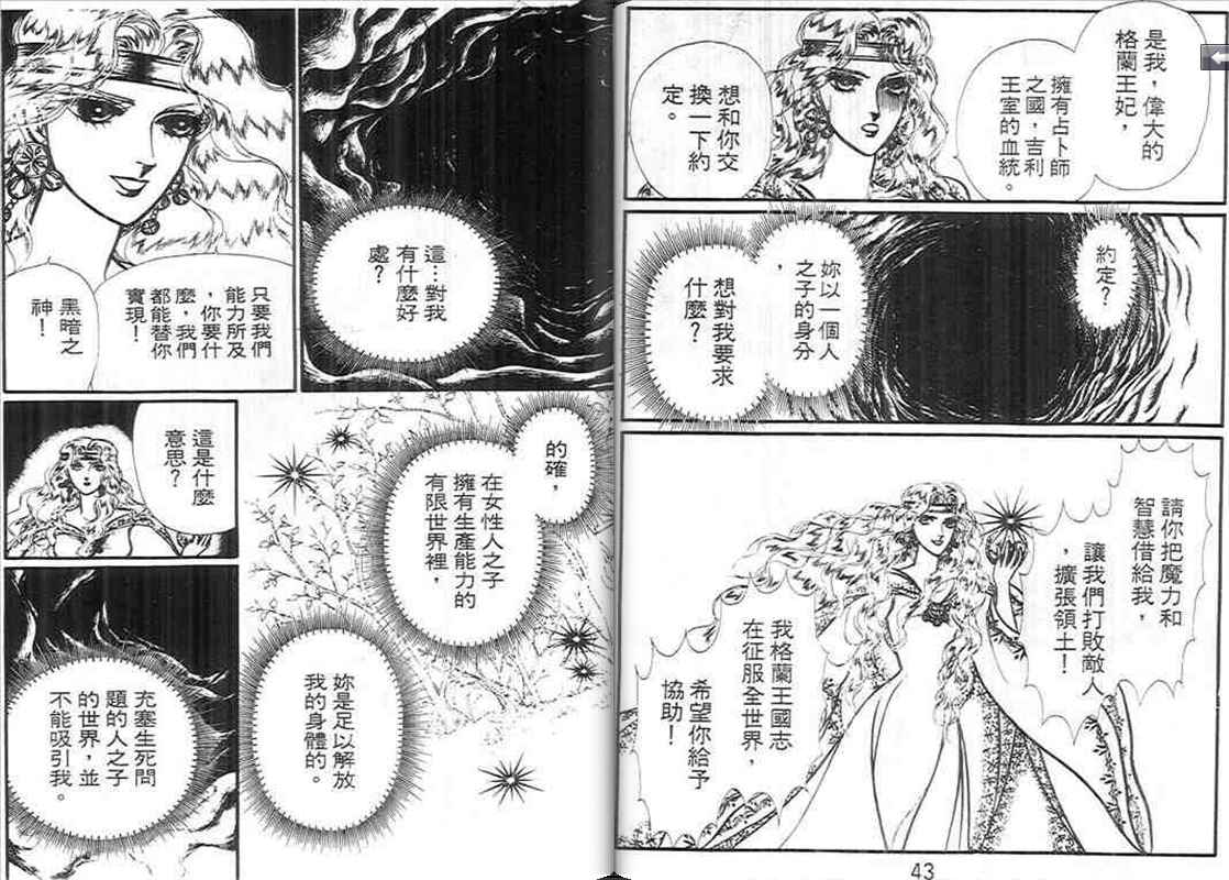 妖精国骑士韩漫全集-第11卷无删减无遮挡章节图片 