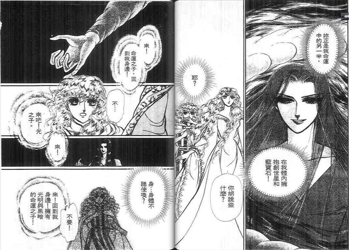 妖精国骑士韩漫全集-第11卷无删减无遮挡章节图片 
