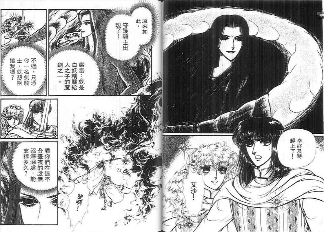 妖精国骑士韩漫全集-第11卷无删减无遮挡章节图片 