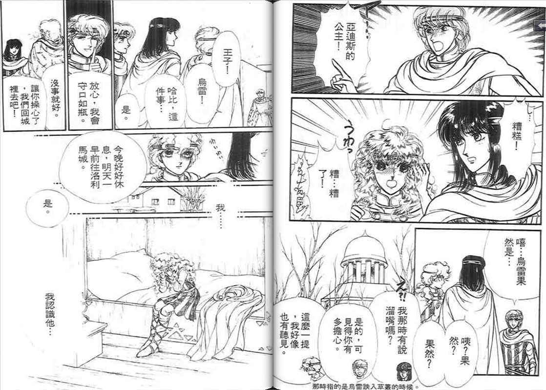 妖精国骑士韩漫全集-第11卷无删减无遮挡章节图片 