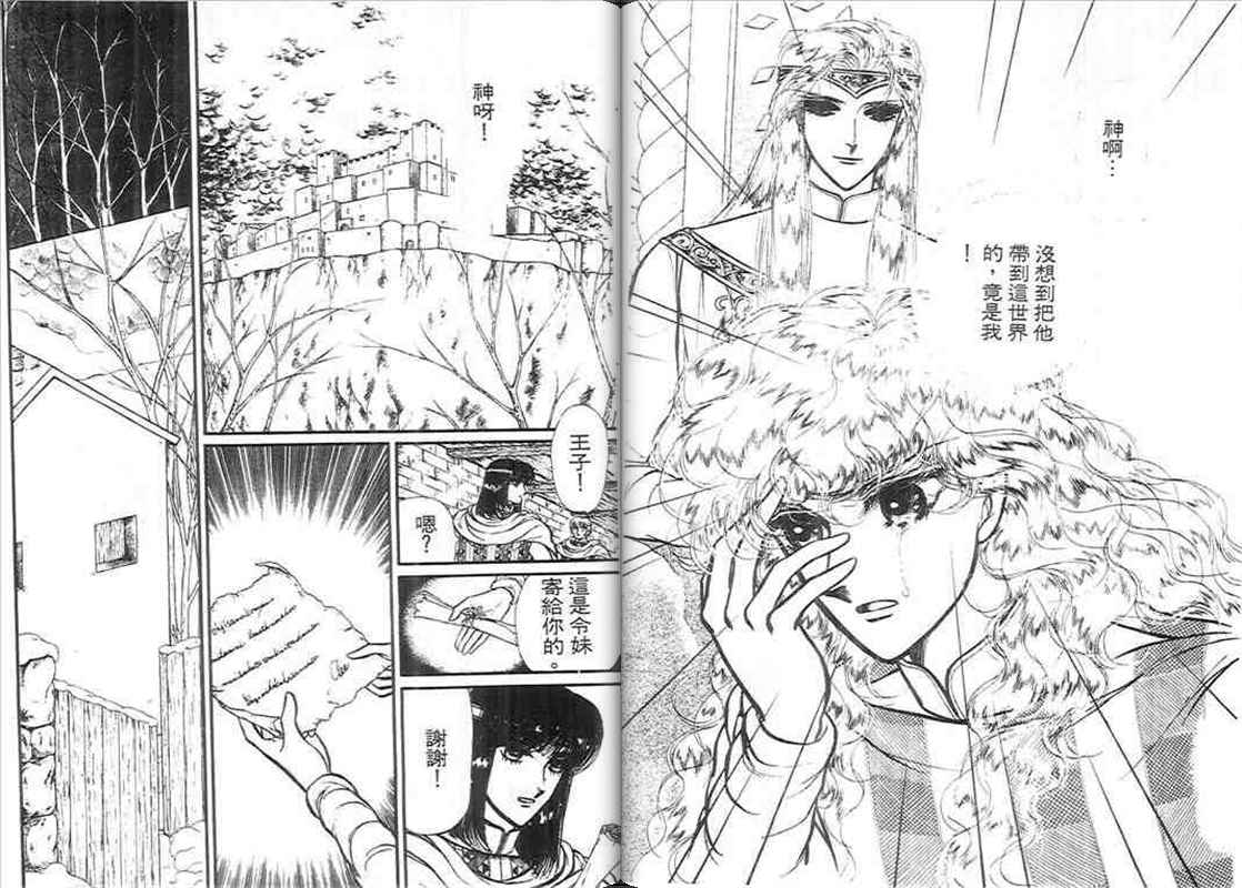 妖精国骑士韩漫全集-第11卷无删减无遮挡章节图片 