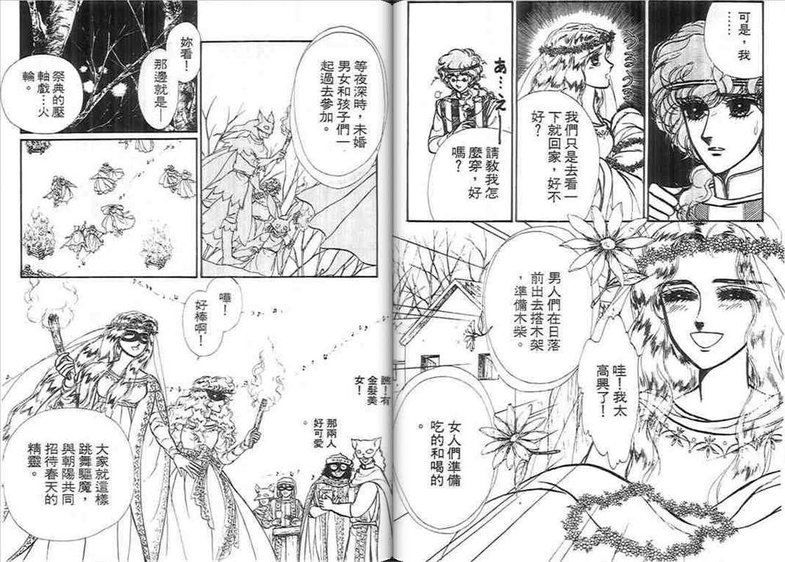 妖精国骑士韩漫全集-第11卷无删减无遮挡章节图片 