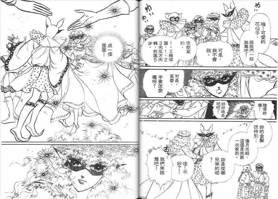 妖精国骑士韩漫全集-第11卷无删减无遮挡章节图片 