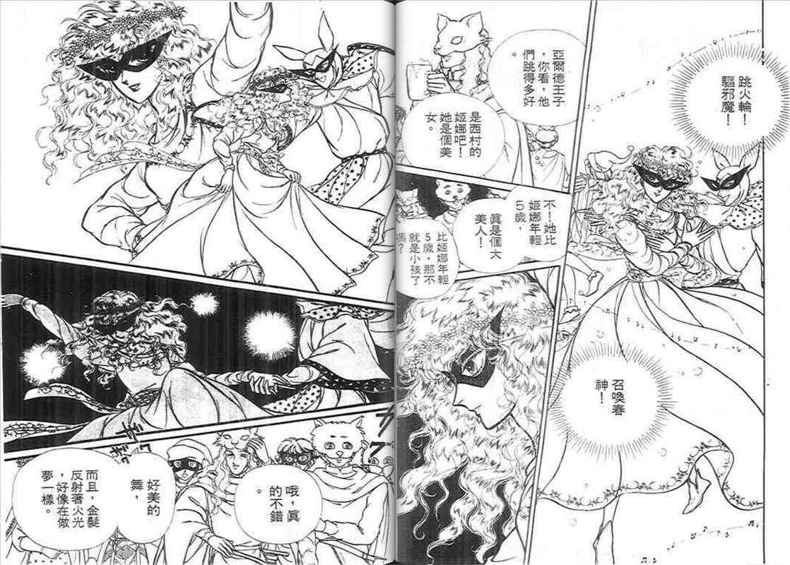 妖精国骑士韩漫全集-第11卷无删减无遮挡章节图片 