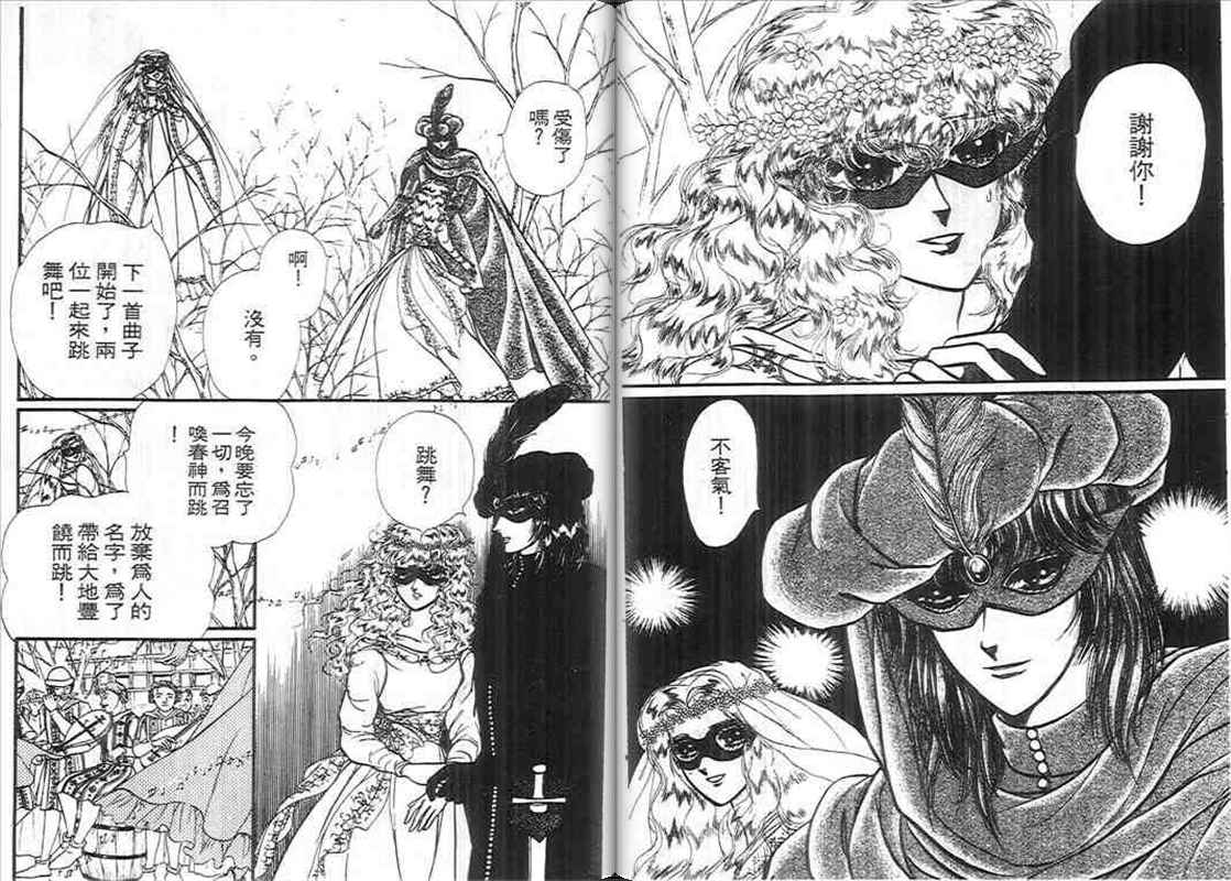 妖精国骑士韩漫全集-第11卷无删减无遮挡章节图片 
