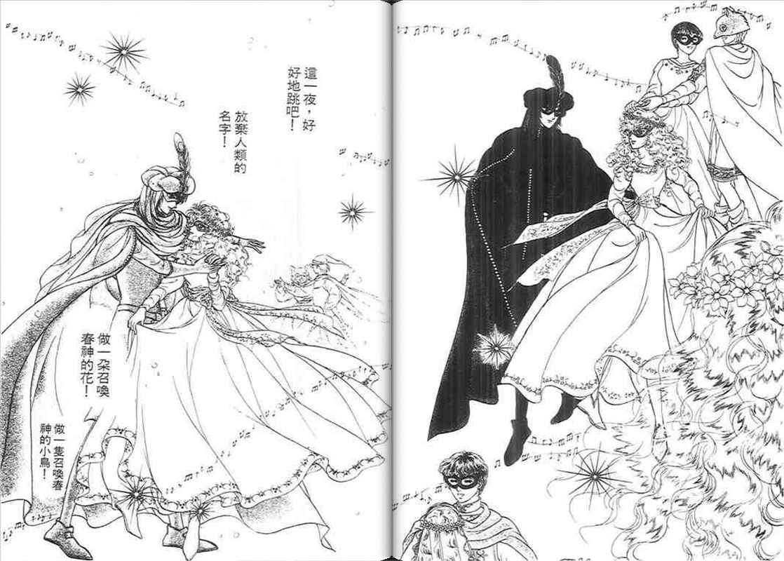 妖精国骑士韩漫全集-第11卷无删减无遮挡章节图片 
