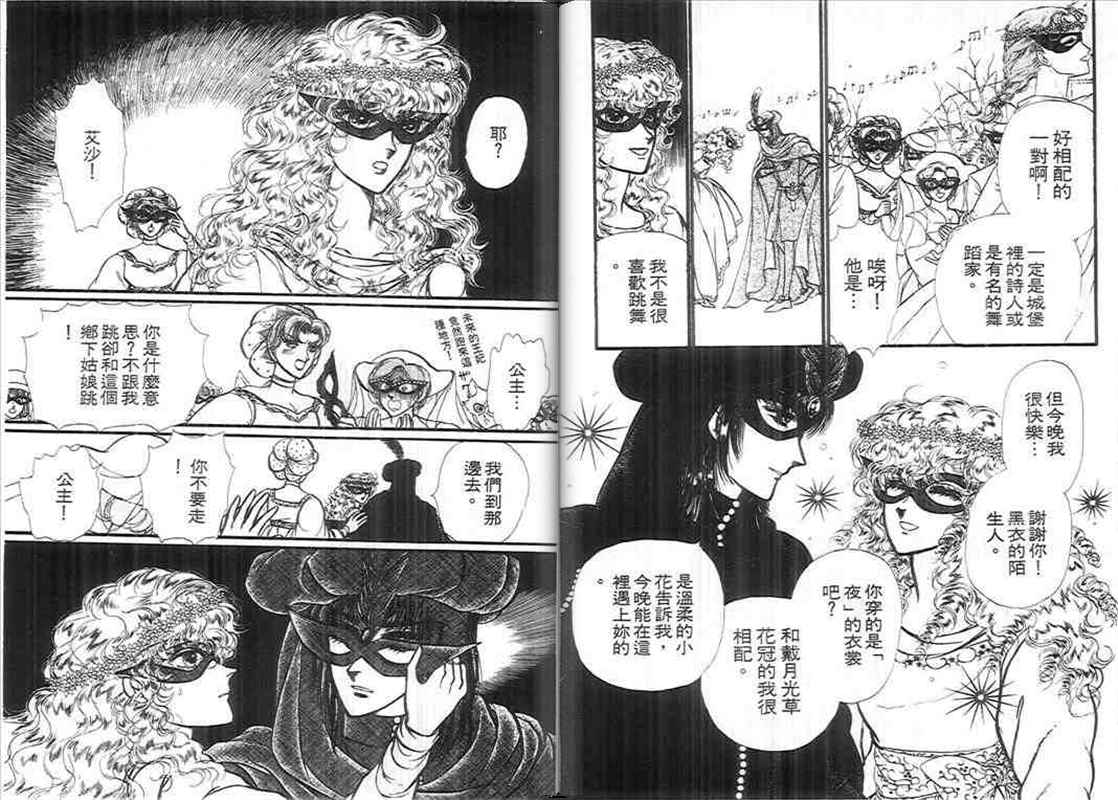妖精国骑士韩漫全集-第11卷无删减无遮挡章节图片 