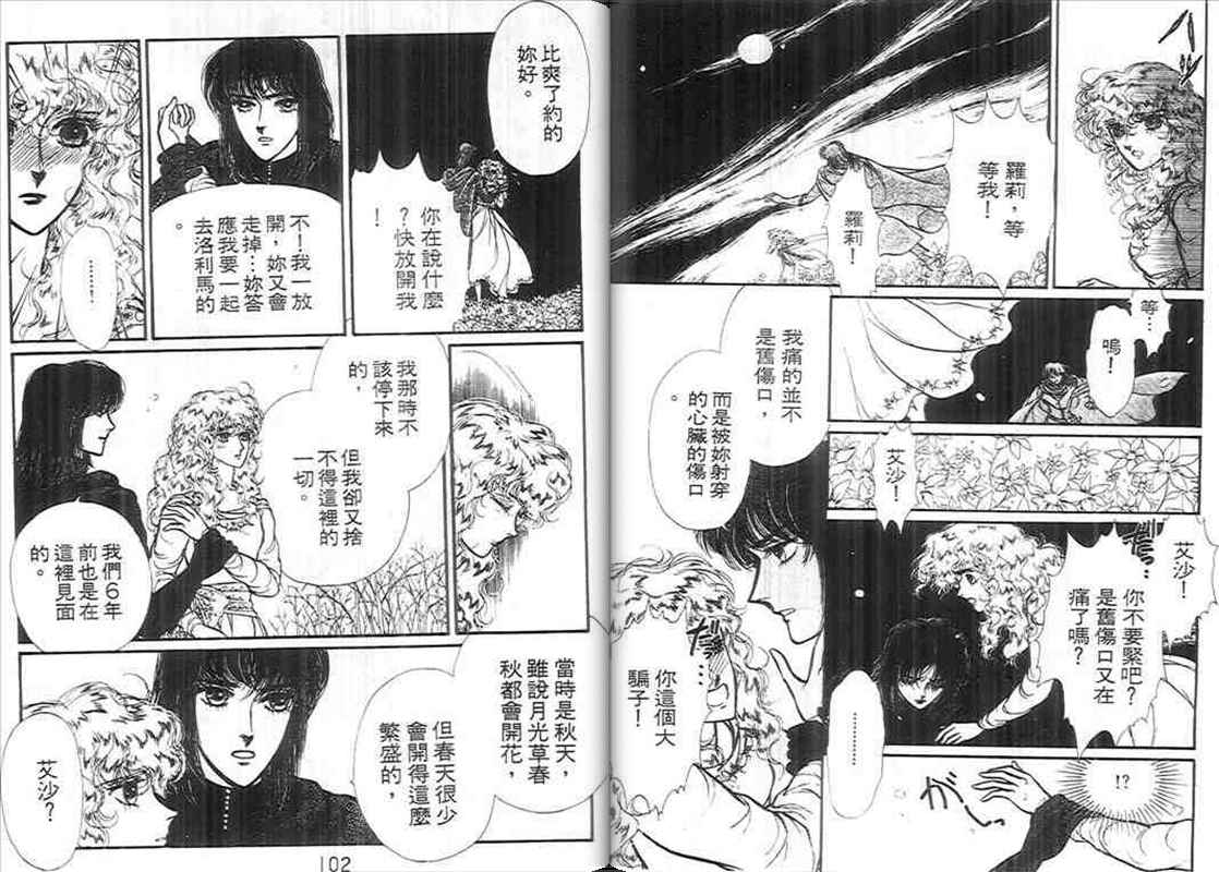 妖精国骑士韩漫全集-第11卷无删减无遮挡章节图片 